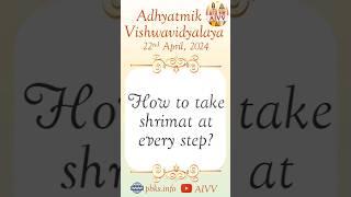 Point 22.04.24 How to take shrimat at every step? #aivv #shorts #shortsfeed #youtubeshorts #ytshorts