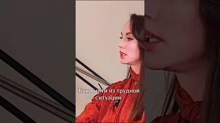 #изобилие #исцеление #саморазвитие #духовноеразвитие #психологияотношений #психология