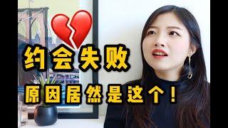 酒吧约会避雷指南！哪些酒绝对不能点？|  The Best & Worst Drinks To Order On A First Date | 索菲亚一斤半Sophia1.5