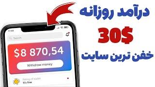 کسب درامد دلاری| بهترین سایت کلیکی دنیا هر کلیک 1$ تضمینی