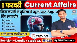 1 February Current Affairs 2024 | Daily Current Affairs in hindi | Current Affairs Today, MJT