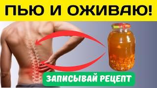Каждый день ПЬЮ настойку из САБЕЛЬНИКА. Уже вылечила Остеохондроз и Грыжу позвоночника и ДАЖЕ...