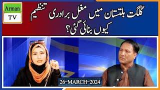 Voice of Gilgit Baltistan | With | Mehwish Mumtaz Baig | Why was the Mughal community formed in GB