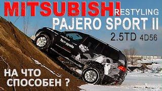 MITSUBISHI Pajero Sport II 2.5TD AT 2011 тест AVTOSALON TV