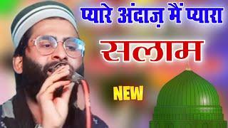 Aaj   ka Sabse Khubsurat Salam | By Shane Arab Moradabadi New Salam 2022 | Naya Andaz Suno