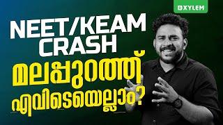 NEET / KEAM CRASH മലപ്പുറത്ത് എവിടെയെല്ലാം...? | Xylem NEET