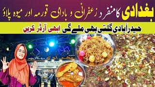 Baghdadi  Mewa Pulao | Baghdadi Pulao | Hyderabadi Gulatti #baghdadimewapulao #baghdadipulao