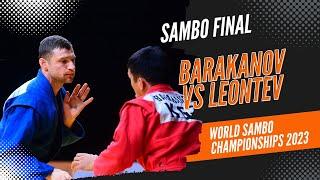 BARAKANOV Belek vs LEONTEV Vladimir. World Sambo Championships 2023