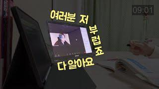 [ME STUDYING WITH BTS] 스포일러 spoiler 