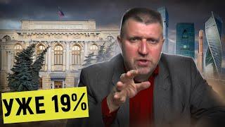 Им придётся загонять ставку к уровню 21-23% .. || Дмитрий Потапенко*