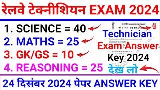 RRB Technician 24 December 2024 All Shift Answer Key | rrb technician 24 December 2024 answer key