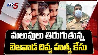 Vijayawada DCP Harshavardhan Raju Face to Face | Vijaywada Divya Tejaswini Nagendra Babu Swamy | TV5