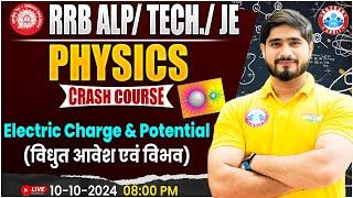 RRB ALP, Technician Science | RRB JE Science, Electric Charge & Potential Physics For Railway Exams