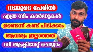 How many Sim card Registered on my Aadhar Card Malayalam | Revokerz Media