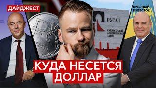 Будет ли доллар расти / Падение золота и нефти / Рекорд цен на кофе || Рынок в фокусе