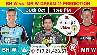 BH W vs MR W Dream11 Team, BH W vs MR W Dream11 Prediction, BH W vs MR W WBBL Match Dream11 Team