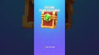 #롤롤 #랜덤다이스 #다이스롤롤 #전설 까기.. (골드 99개) 결과는..?