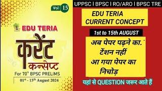 EDU TERIA CURRENT CONCEPT ll 1st -15th AUGUST 2024 ll current affairs ll national international ll