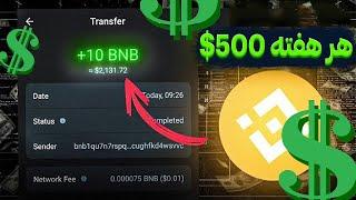 کسب درآمد اینترنتی تا 500$ در هفته همراه با اثبات مدرک