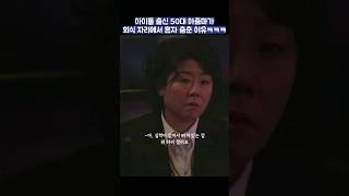 아이돌 출신 50대 아줌마가 회식 자리에서 혼자 춤춘 이유ㅋㅋㅋ #shorts #낮과밤이다른그녀 #정은지 #이정은