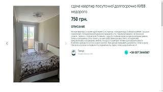 Долгосрочная аренда квартир,Киев,Киевская область.Цена:750грн..Тимур