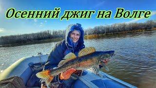 ОСЕННИЙ ЖОР СУДАКА И ЩУКИ НА ВОЛГЕ/СПИННИН, ЛОВЛЯ НА ДЖИГ/САМАРА