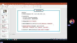 欣興3037、南電8046載板ABF產業（整理24Q1看待24Q2)。景碩「20240608」