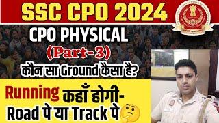 CPO PHYSICAL 2024 ! GROUND कैसा होगा! ROAD पर भगाएंगे या ट्रैक पर ! PART 3 ! STAFF कैसा है 