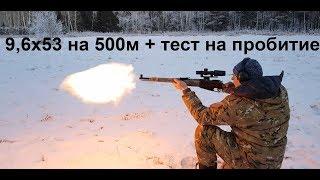 9,6/53 ланкастер стрельба на 500м + тест на пробитие