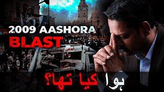 2009 Aashoora Blast | Howa Kya Tha ? | FIR with Faheem Siddiqui |