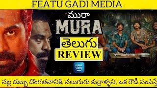 Mura Movie Review Telugu | Murali Telugu Review | Murali Review | Murali Movie Review