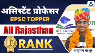 Assistant Professor RPSC Topper | All Rajasthan 1st Rank Anshuman Mathur | Apni University