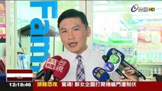 虛擬貨幣夯全家將開放以比特幣付款
