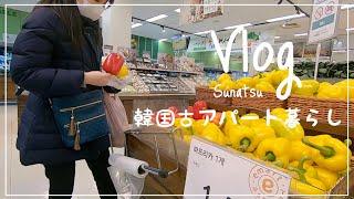 SUB）WHAT WE EAT IN A DAY｜ How to spend time in the Korean countryside ｜ International Couple VLOG