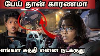 பேய் தான் எல்லாத்துக்கும் காரணமா | ஏன் 10 Days Video வரல | Devils Kitchen | MR.Prabhakaran