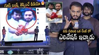 Director Srikanth Odela Goosebumps words on Chiranjeevi New Movie | Court Movie | Movie Threat