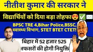 Bihar BSSC New Vacancy 2025? Bihar Police vacancy? Bpsc Tre 4 Notification?