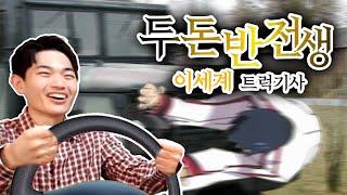 *가붓홍표 컨텐츠 「이세계물 상상하기」 ㅋㅋㅋㅋ