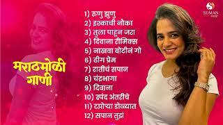 मराठमोळी गाणी | Marathi Songs jukebox | Marathi Love Songs | 2024 Marathi Hit Songs | Ishkachi Nauka