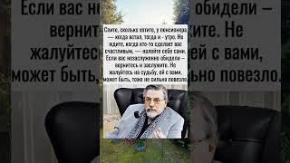 #здоровье #полезныесоветы #духовность #смыслжизни #мудрость