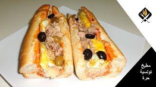 كسكروت تونسي | ساندويش لذيذ وسهل التحضير - KASKROUT TOUNSI | SANDWICH TUNISIEN FACILE ET RAPIDE