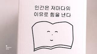 미도리작업실에서 흘러나오는 마메리코(Mamerico)의 음악들