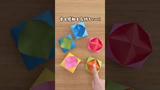 【折り紙】簡単に作れて、繰り返し遊べる️プッシュポップ　#おうち遊び #おうちあそび #折り紙　#origami #遊びのアイデア