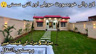 low price brand new house for sale in rawalpindi 03045399071#askariproperties