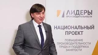 Бычков Артем выпускник проекта  "Лидеры Производительности" 2019 #лидерыроссии #лидеры