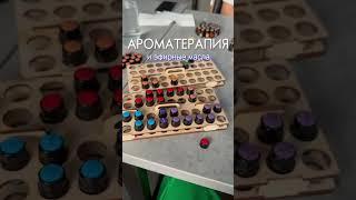 Выпуск об ароматерапии и эфирных маслах ждёт ваших прослушиваний #ароматерапия #эфирныемасла