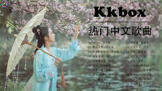 Top Chinese Songs 2021 | Best Chinese Music Playlist | Mandarin Chinese Song