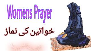 Women prayer methood/Aurat ki nimaz ka tariqa/learn basic islam