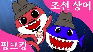 조선 왕 묘호(이름),특징을 한번에 노래로 암기! (노래로 배우는 역사)