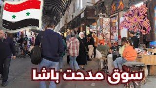 Damascus Walking Tour | 17 November 2024 | جولة من شارع النصر الى حي الشاغور